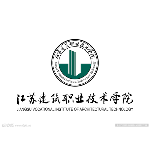 江苏建筑职业技术学院