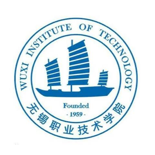 无锡职业技术学院