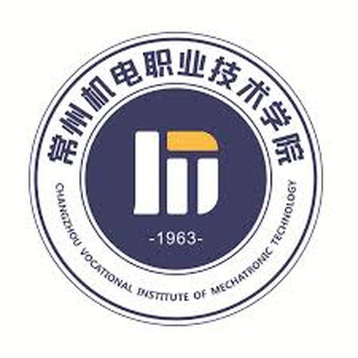 常州机电职业技术学院