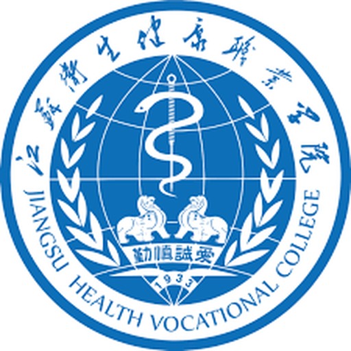 中国 I 江苏卫生健康职业学院