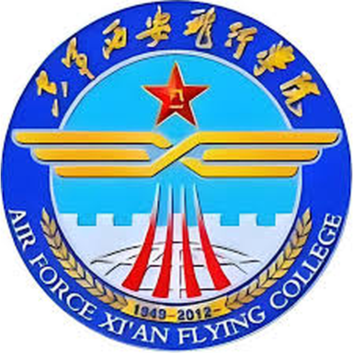 解放军空军西安飞行学院