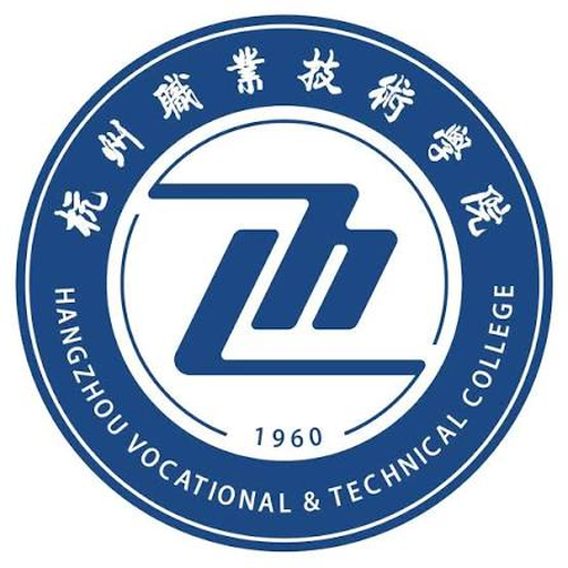 杭州职业技术学院