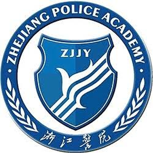 浙江警官职业学院