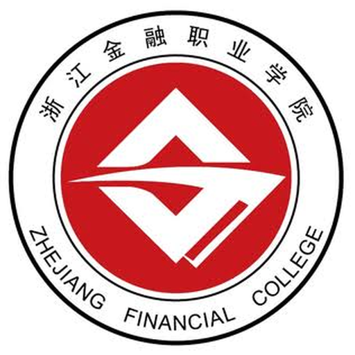 浙江金融职业学院
