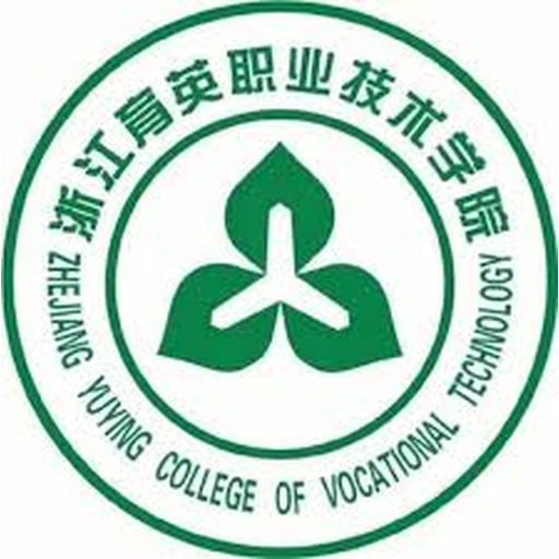 浙江育英职业技术学院