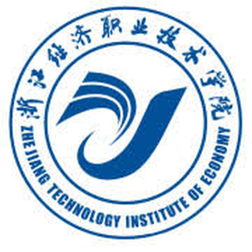 浙江经济职业技术学院