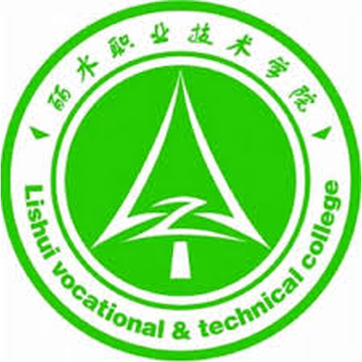 丽水职业技术学院