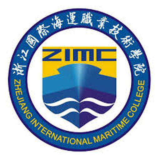 浙江国际海运职业技术学院