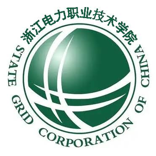 浙江电力职业技术学院