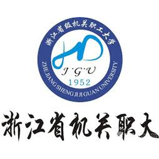 杭州市工人业余大学