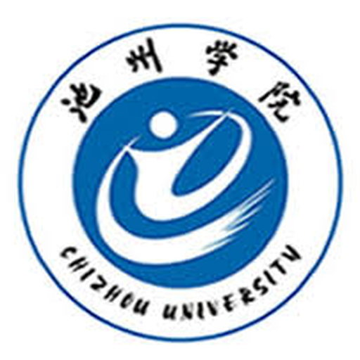 池州学院