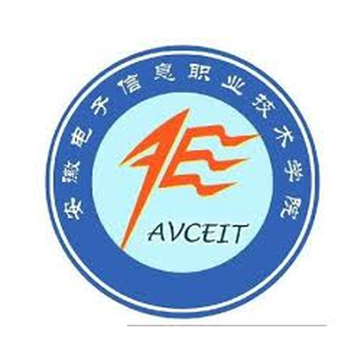 安徽电子信息职业技术学院