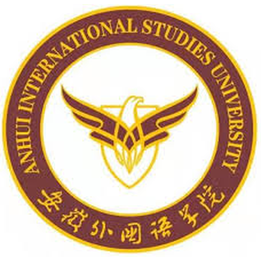 安徽外国语学院