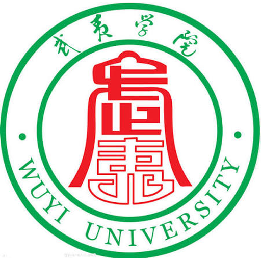 武夷学院