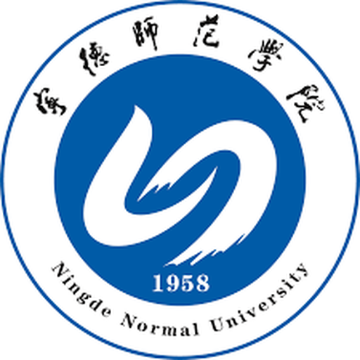 宁德师范学院