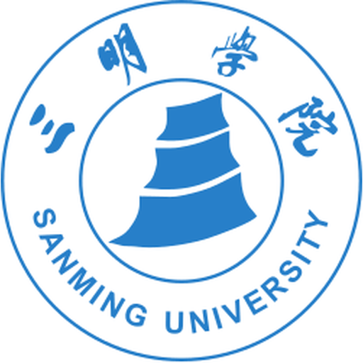 中国 I 三明学院