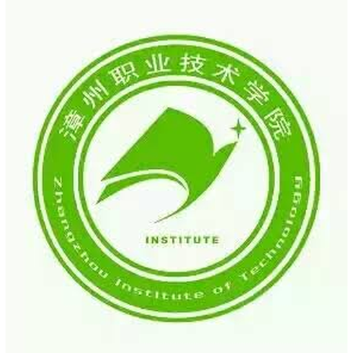 漳州职业技术学院