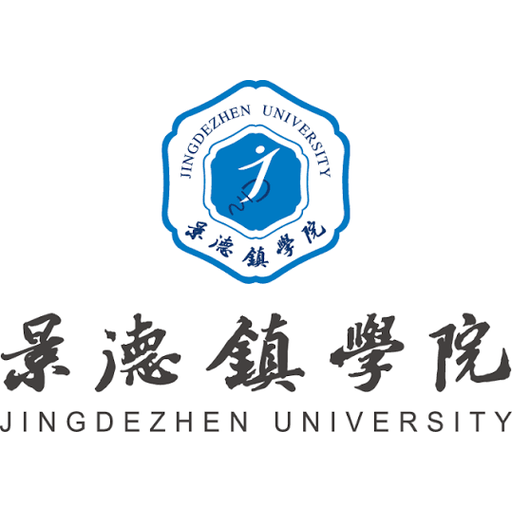 景德镇学院