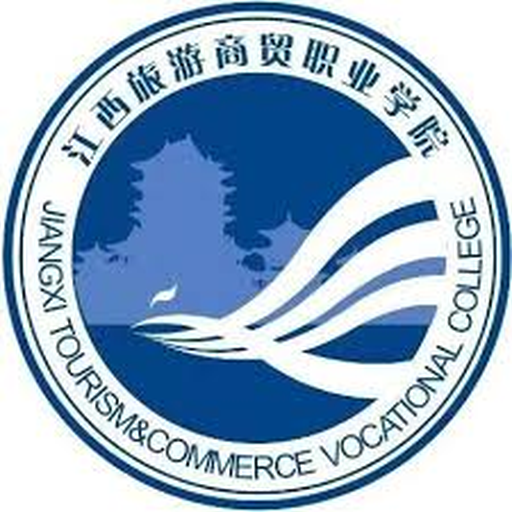 江西旅游商贸职业学院
