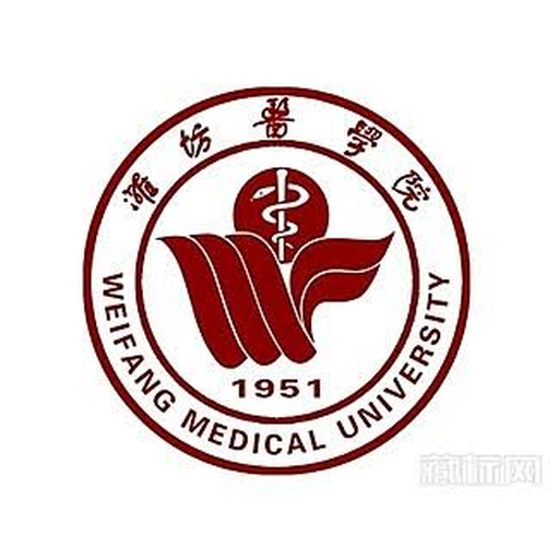 潍坊医学院