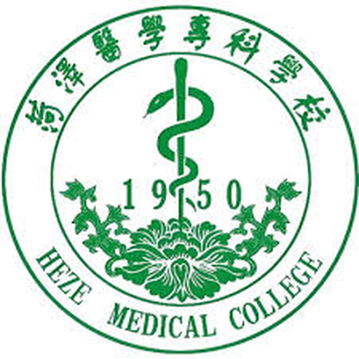 菏泽医学专科学校