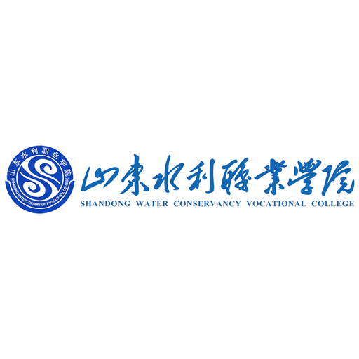 山东水利职业学院