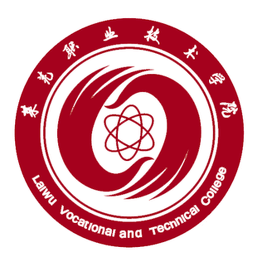 莱芜职业技术学院