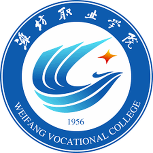潍坊职业学院