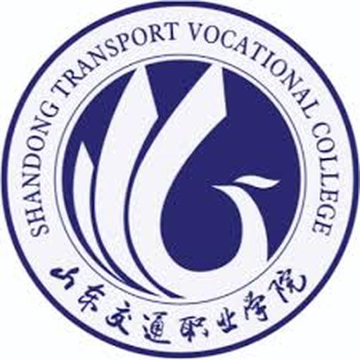 山东交通职业学院