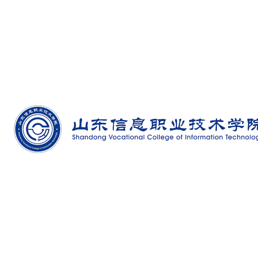 山东信息职业技术学院