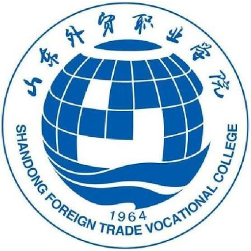 山东外贸职业学院