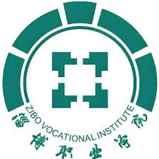 淄博职业学院