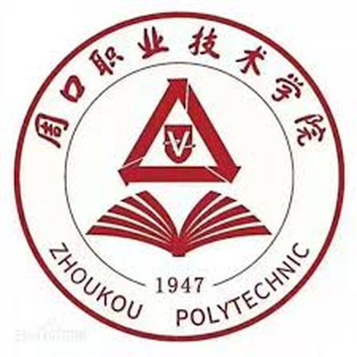 周口职业技术学院