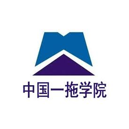 第一拖拉机制造厂拖拉机学院