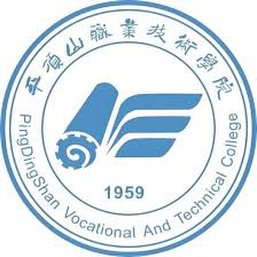 中国 I 平顶山职业技术学院