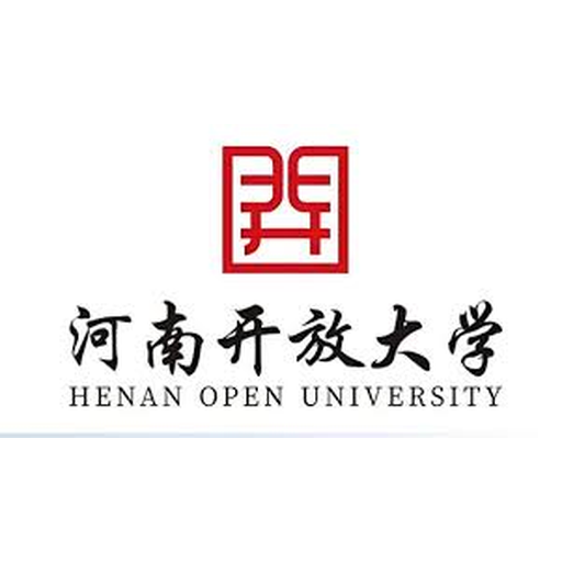 河南开放大学