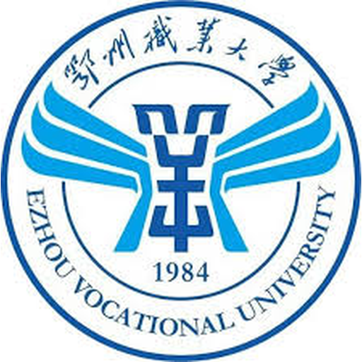 鄂州职业大学
