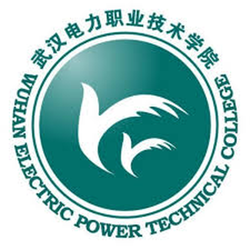 武汉电力职业技术学院