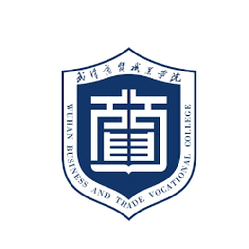 武汉商贸职业学院