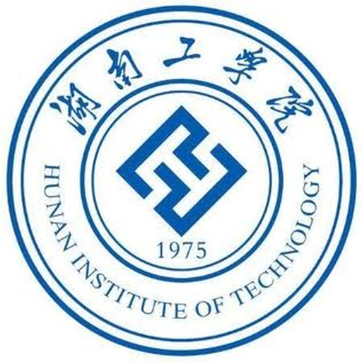 湖南工学院