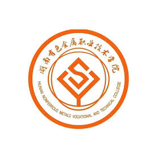 湖南冶金职业技术学院