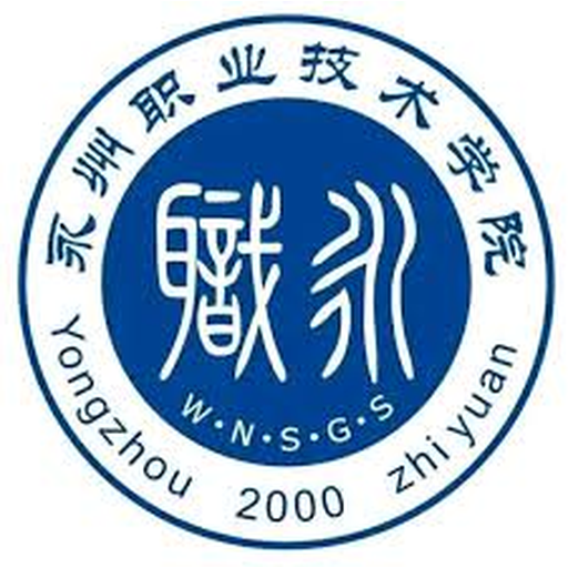 永州职业技术学院
