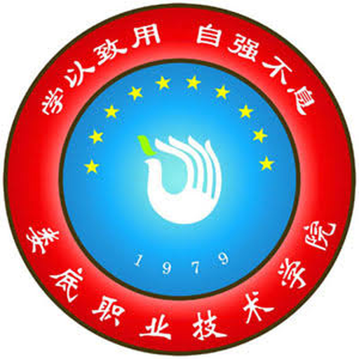 娄底职业技术学院