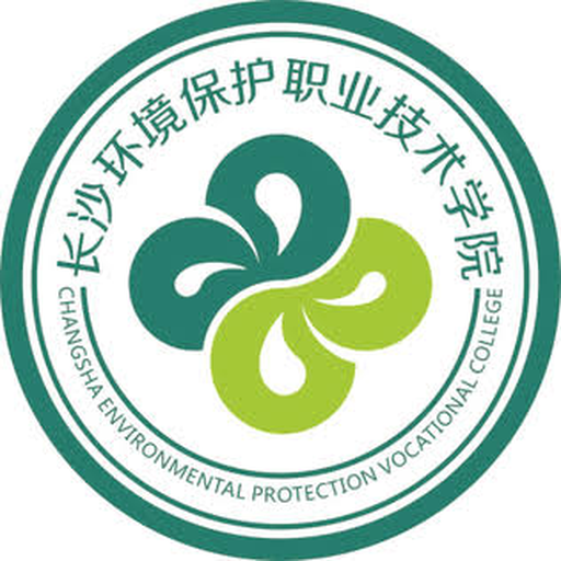 中国 I 长沙环境保护职业技术学院