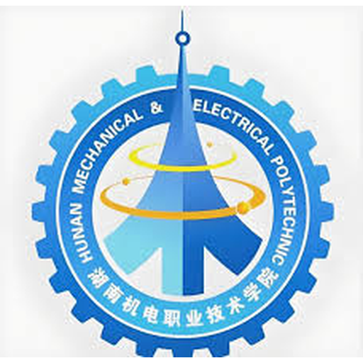 湖南机电职业技术学院
