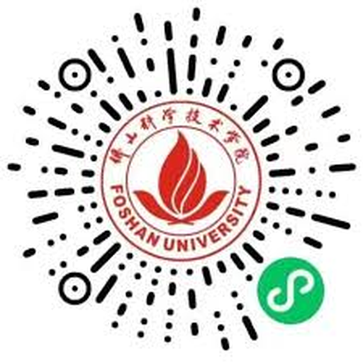 佛山科学技术学院