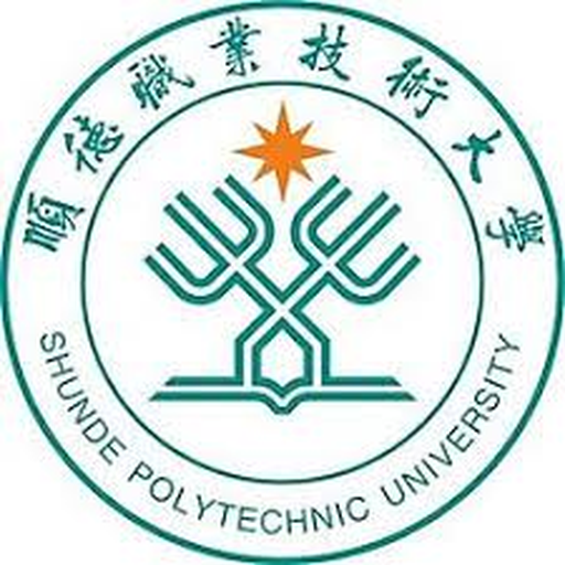顺德职业技术学院
