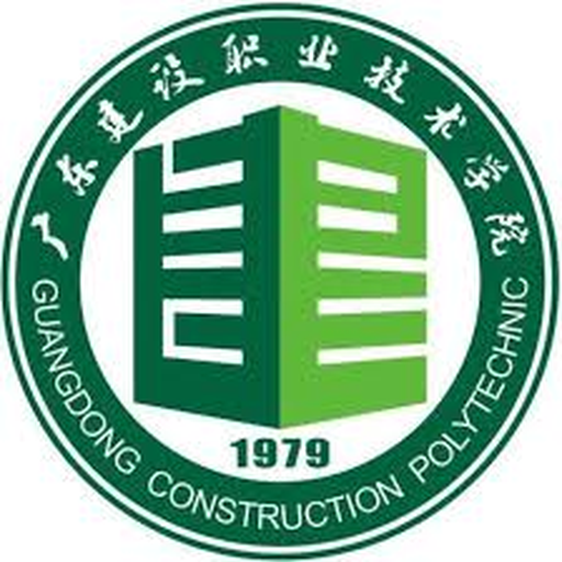 中国 I 广东建设职业技术学院
