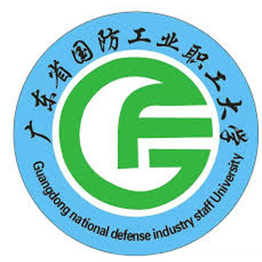 广东省国防工业职工大学