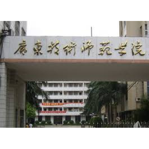 广东省经济管理干部学院